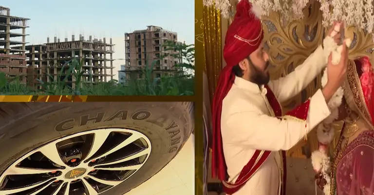 গাড়ি-ফ্ল্যাট ও বিয়ে